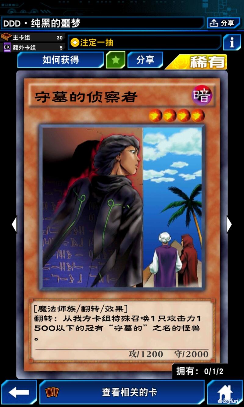 游戏王决斗链接防御卡组推荐,游戏王大师决斗ddd卡组推荐