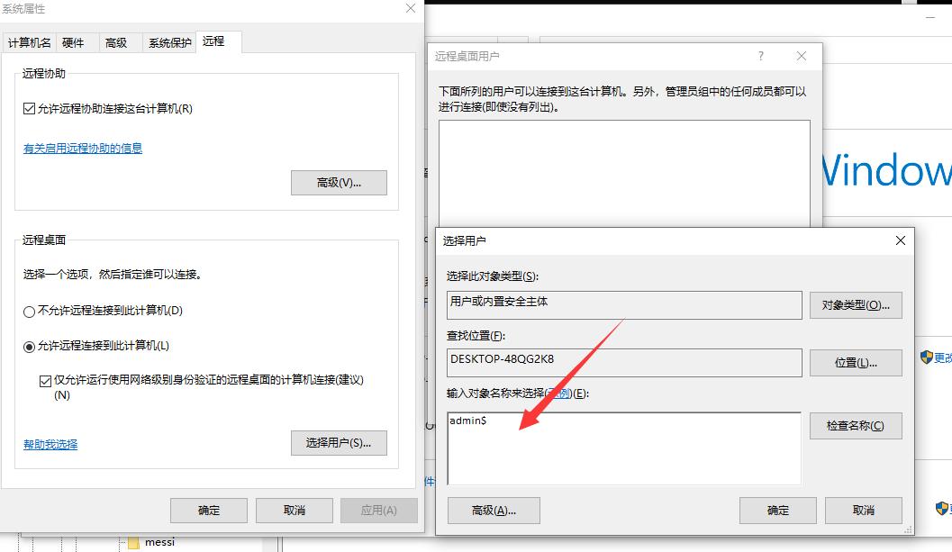 后渗透之权限维持——隐藏用户的创建和使用（全程干货）