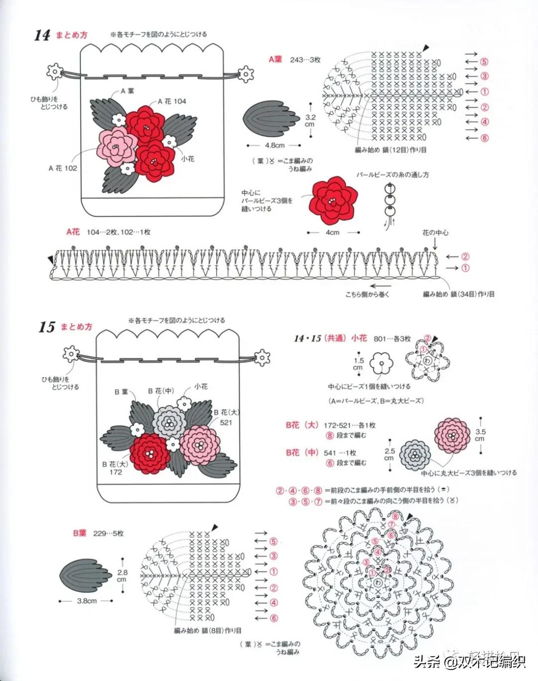 平面小饰物钩织教程,钩织端午节小饰物手链