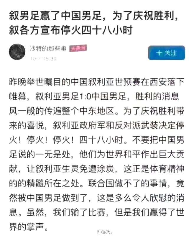 调侃国足的独白,国足十大笑点
