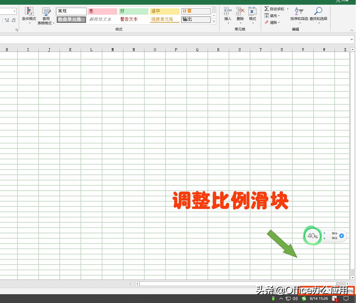 excel表格窗口在哪里,excel窗口拆分快捷键