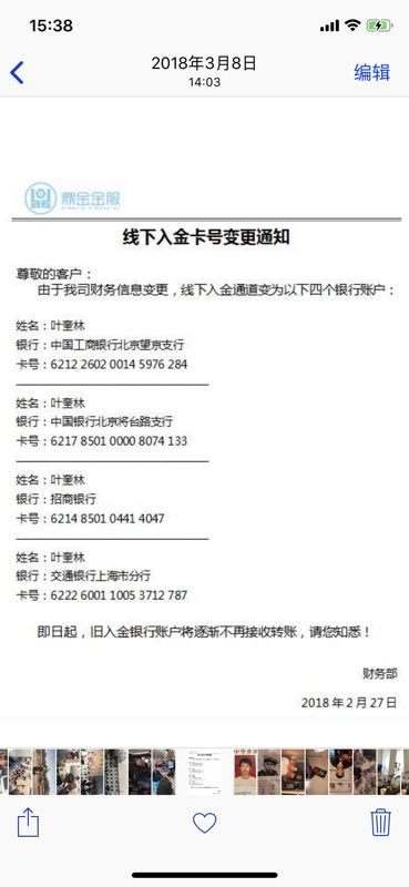 非法经营贵金属网上交易平台,非法经营外盘期货与解决方法