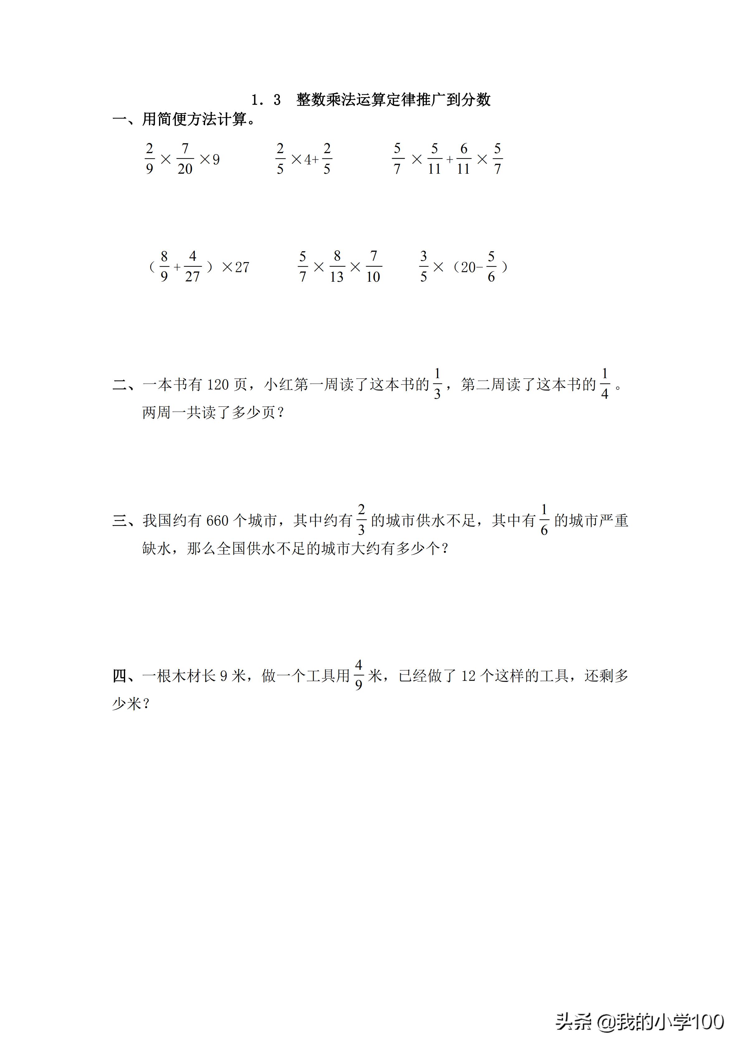 六年级数学1-5单元综合测试卷,六年级数学单元测试卷答案