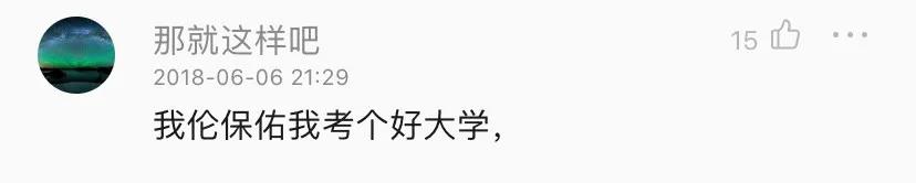 2021年，依然每天有人在《晴天》评论区留言