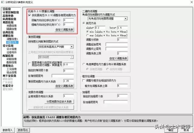 结构设计七大指标,结构设计的基本知识