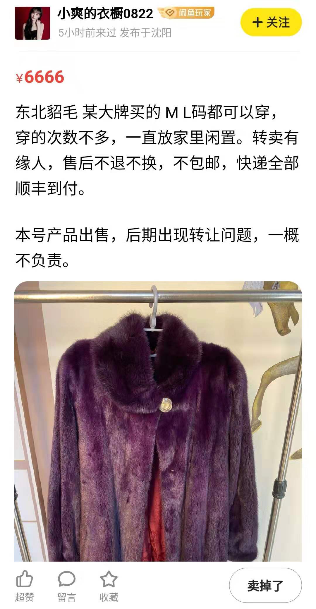 郑爽二手平台遭疯抢!TF口红45元,纪梵希乳霜1元!看到它我笑了