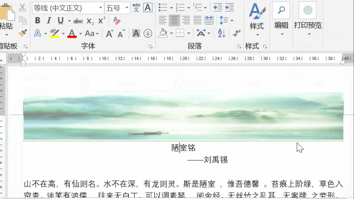 word最新版页眉怎么指定设置,word页眉操作教学