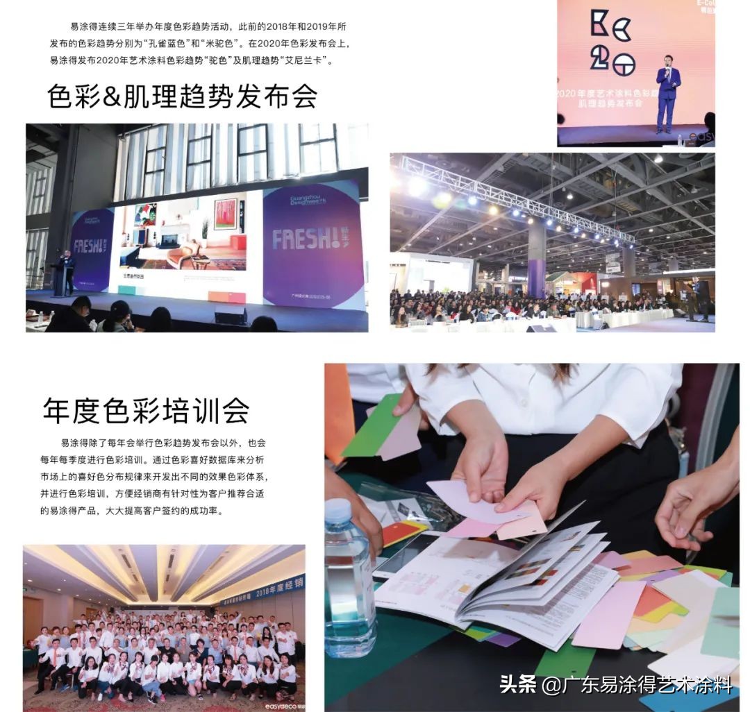 易涂得高端艺术涂料定制,易涂得艺术涂料工艺