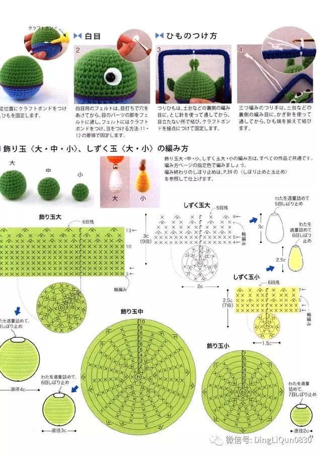 钩针风铃吊坠编法教程,迪士尼公主挂件钩织教程合集