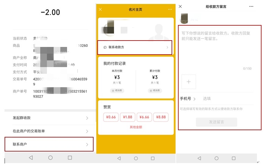 微信扫码转错账了怎么把钱追回,微信转账错了怎么撤回实时到账