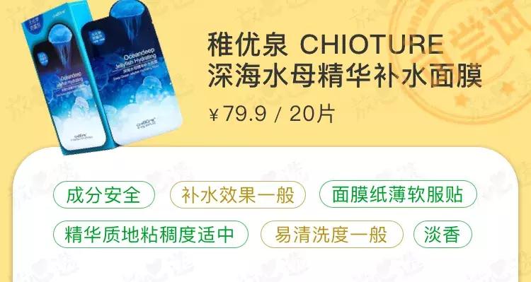 16款网红面膜对比测评,10款最好用面膜测试