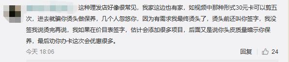 小伙花1500块烫了个平头,小伙花1500烫了一个平头