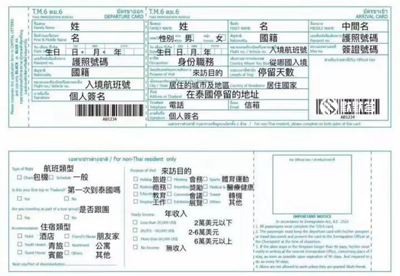 泰国机场出入境流程,泰国落地签攻略,入境卡、快速通道等