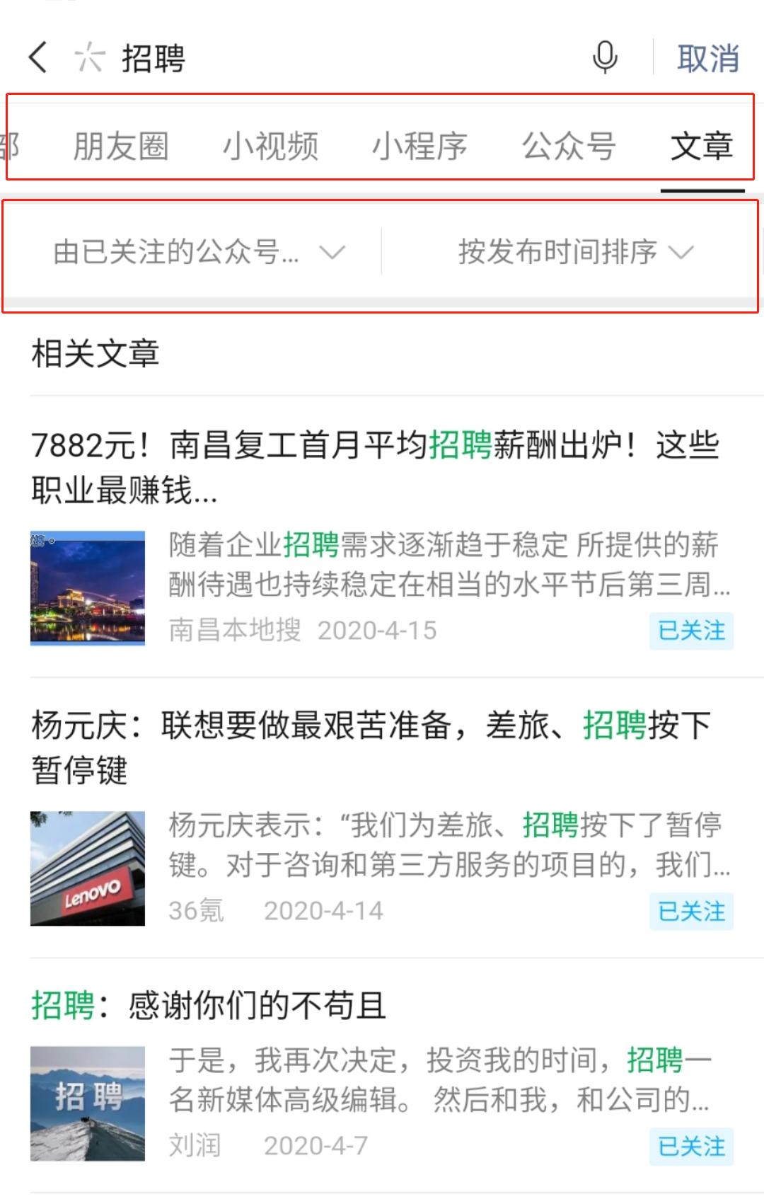 陈凯歌搜索高圆圆,陈凯歌搜索片段