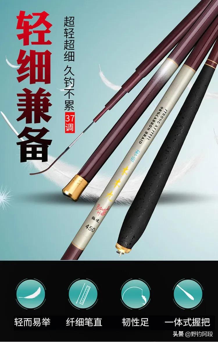 7.2钓鱼新手百元鱼竿推荐 (网上的百元7.2鱼竿靠谱吗)