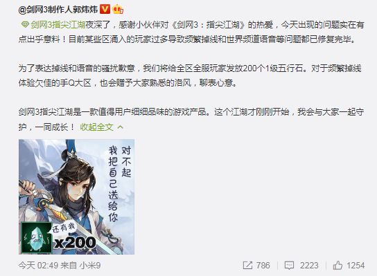 剑三卡死,手游剑三玩新服还是老服