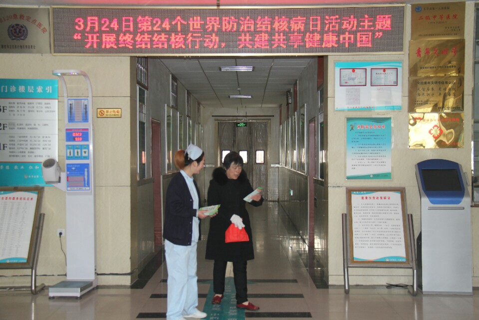 东平第一人民医院义诊,防治结核病的义诊活动