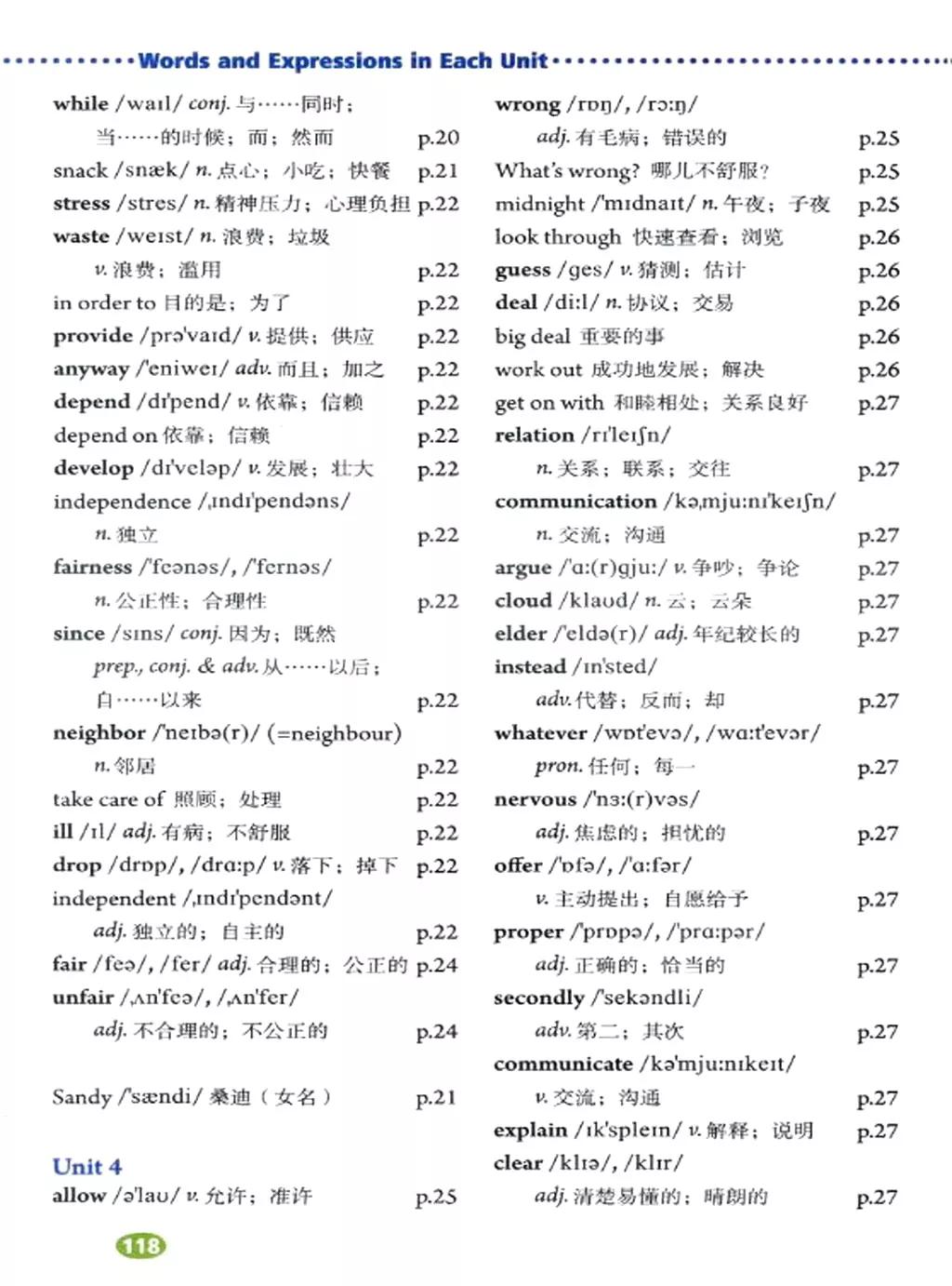 奇速英语小学生阅读,八年级下册英语原创新课堂电子版