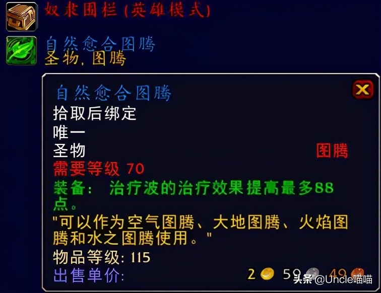 魔兽世界TBC奶萨装备属性选择,魔兽世界tbcp2奶萨装备