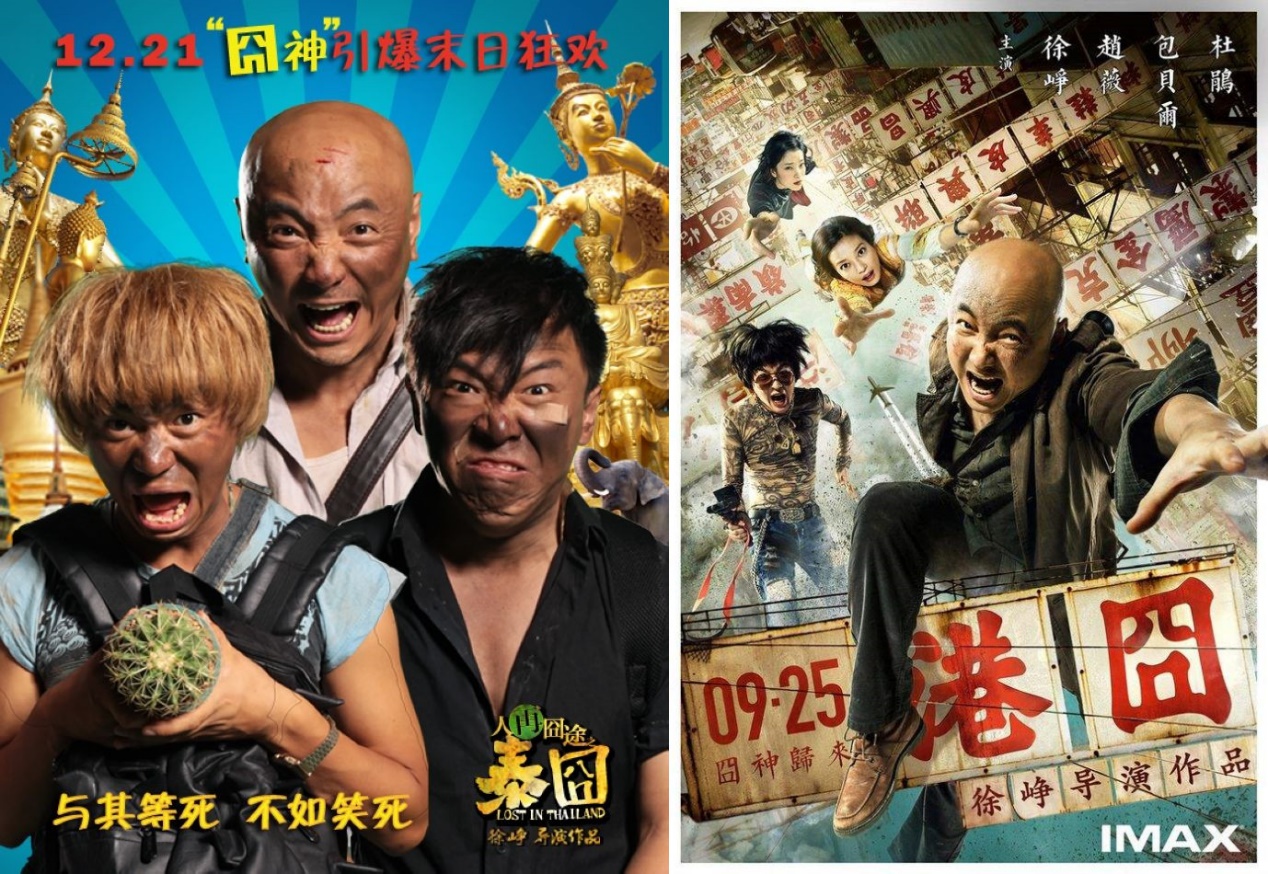 徐峥即将推出新作,徐峥最近有没有新作