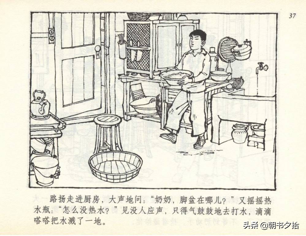 和足球有关的老连环画,连环画小足球队上下集