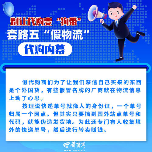 海外代购的定位为啥点不进,海外代购小票怎么查真伪