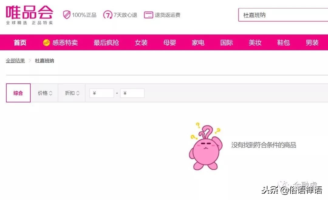 dg辱华后其他奢侈品表现,dg辱华始末