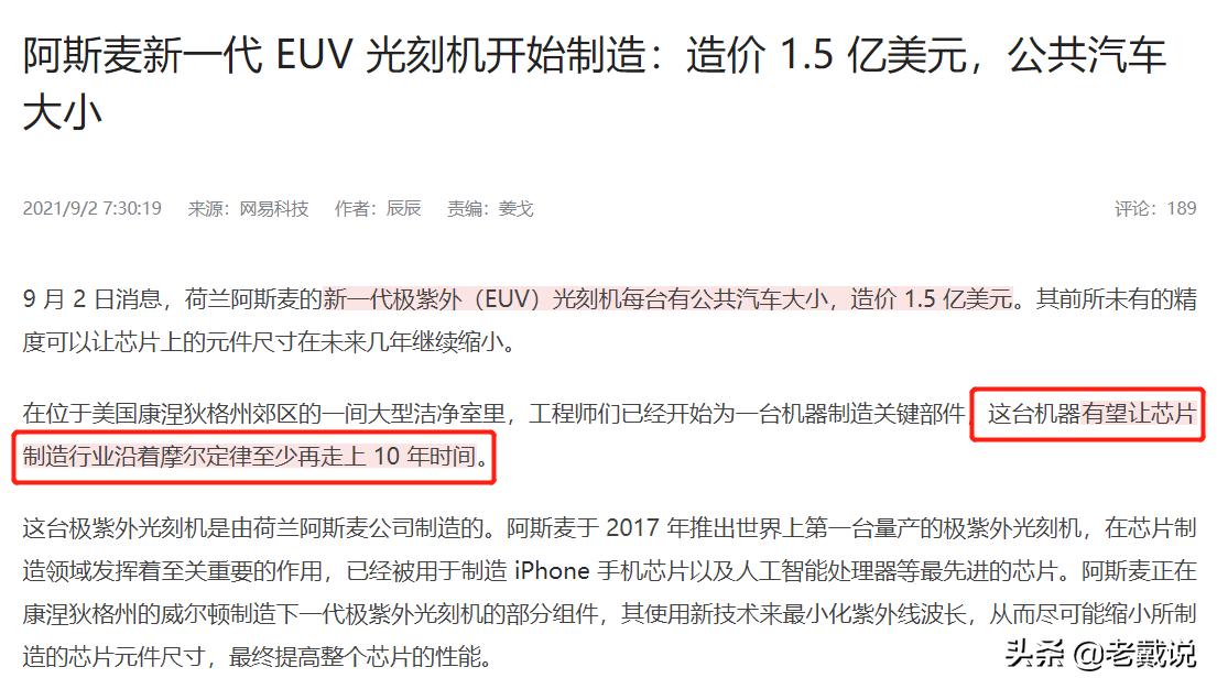 华为能够使用荷兰的光刻机吗,荷兰光刻机euv设备