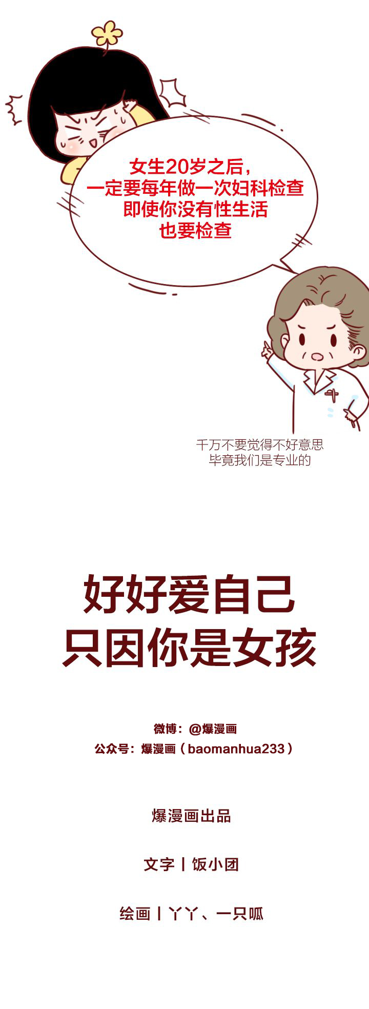 在生病的时候男朋友说分手,得了重病男朋友要分手