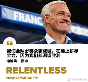 篮球巨星毒奶足球巨星法国瑟瑟发抖