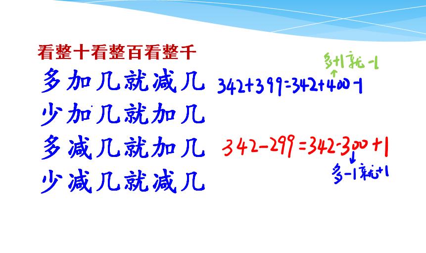 用什么方法使儿童学计算得最快呢,如何让小孩子计算又快又准