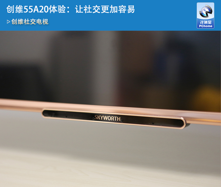创维55b20评测,创维55b20都有什么功能