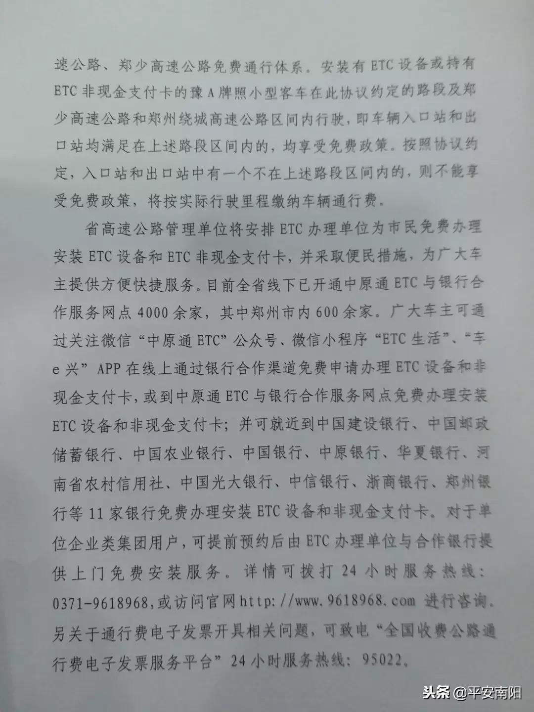 京港澳高速什么时候可以免费通行,京港澳高速公路最新信息今天