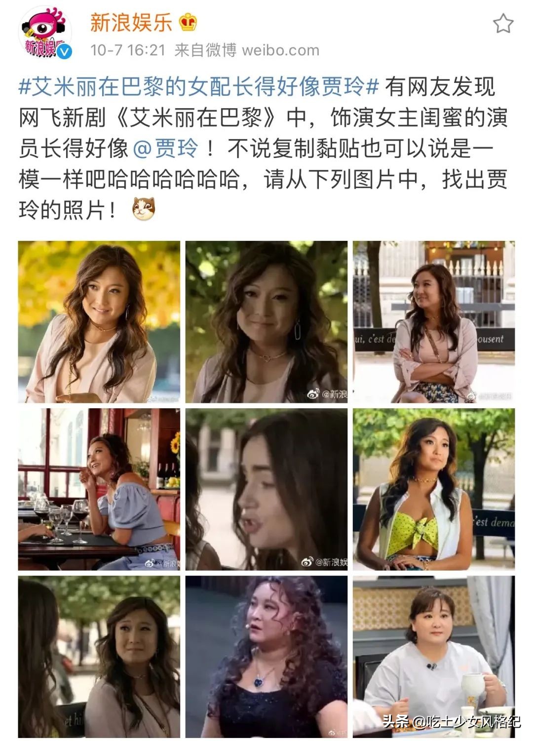 这部把贾玲送上热搜的美剧，让法国人吵翻了天