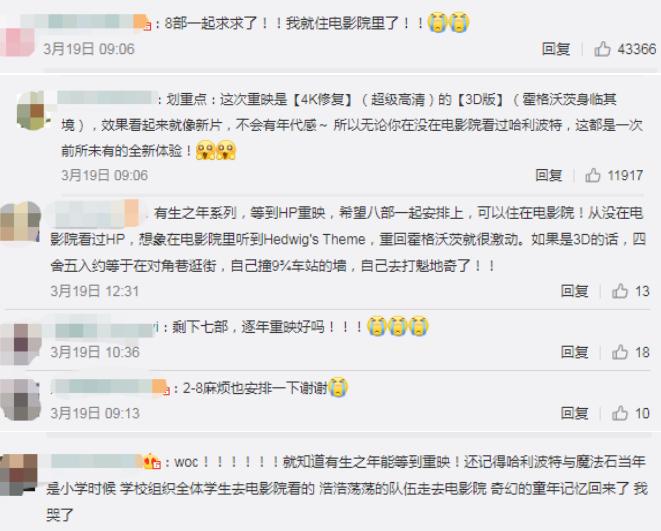 你们打算去电影院看哪几部,一部十年前的电影到电影院重映