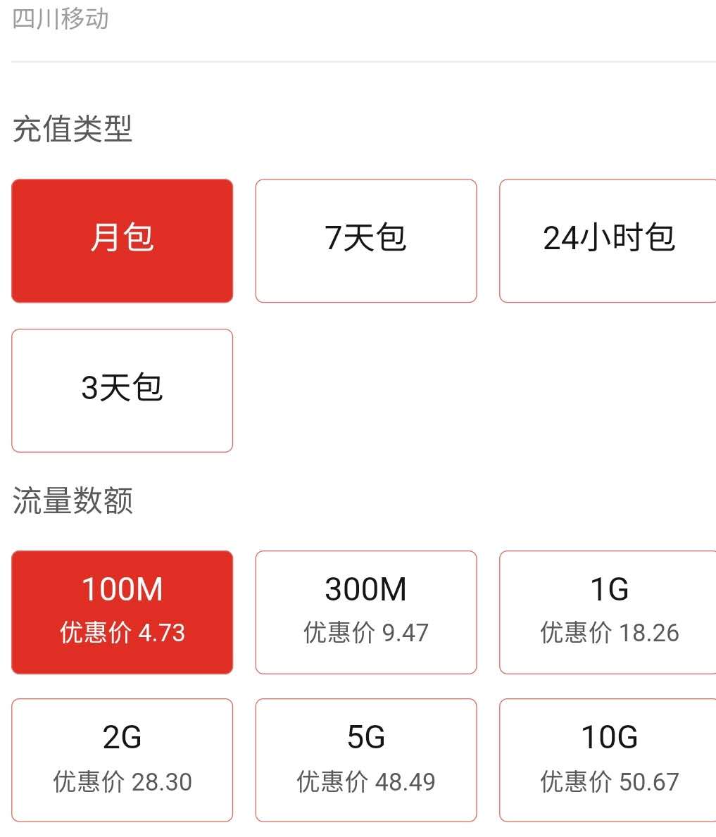 5g手机流量怎样充值,充值流量软件