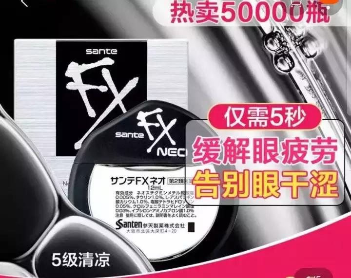 注意这些药品不合规快看你买过没,美国网红眼药水禁用