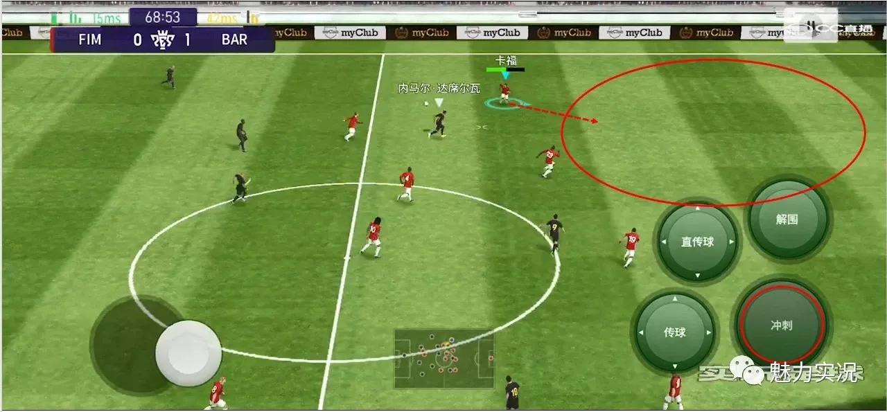 实况足球攻守均衡阵型推荐,实况足球防守技巧篇