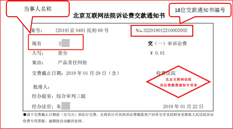 北京法院的诉讼费在网上怎么交,北京法院诉讼费公户怎样支付