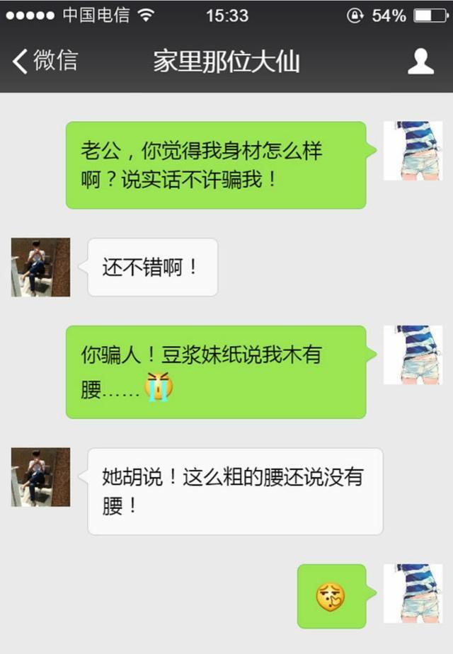 情侣对话高情商的聊天技巧,如何跟一对情侣聊天高情商的话术