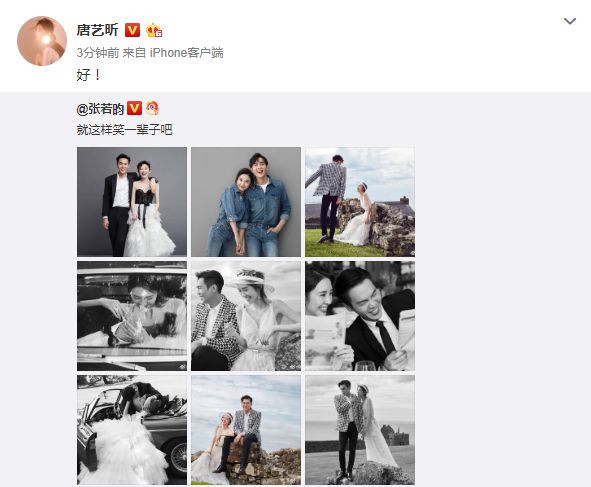 张若昀唐艺昕婚礼搞笑,唐艺昕张若昀秀恩爱旁若无人