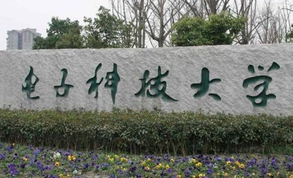 电子科大出来的学生年薪多少,电子科大毕业收入