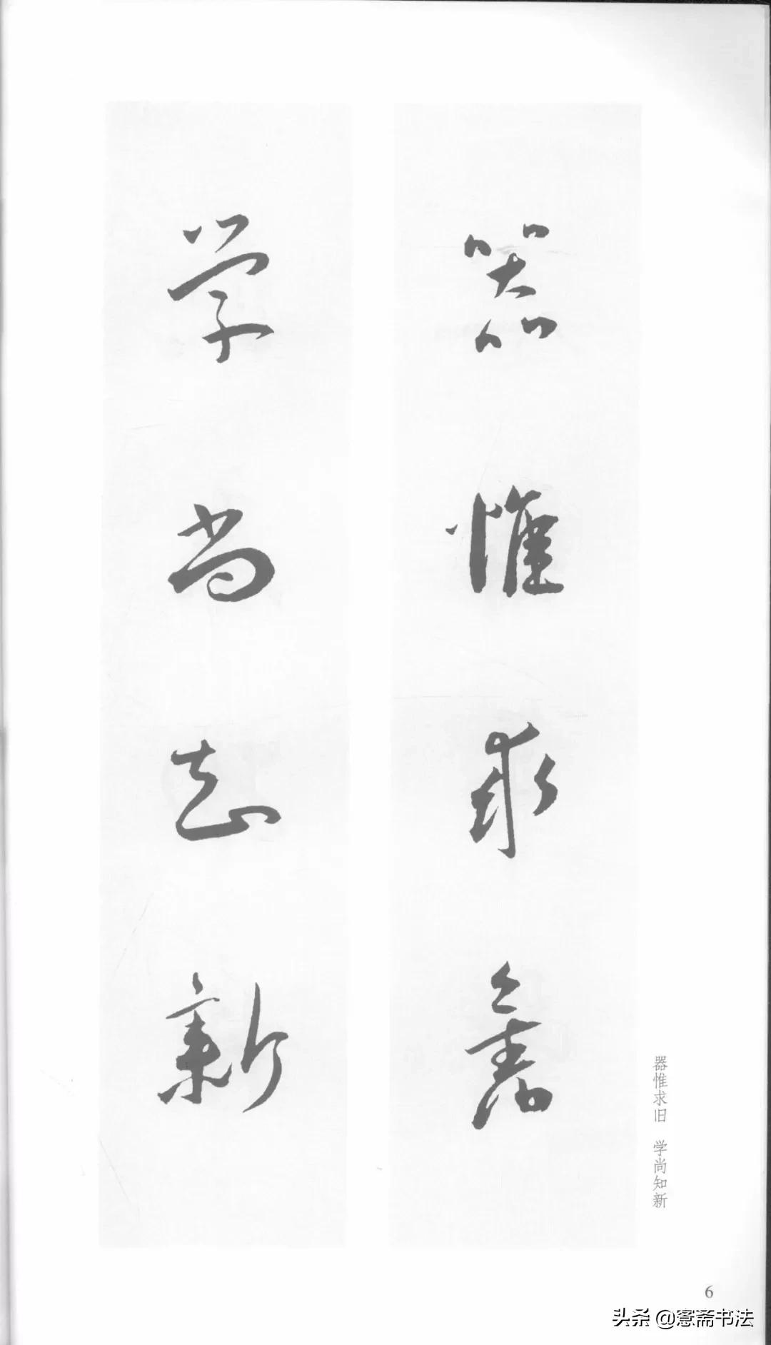 明代王宠行草书集字古诗,行书颜体对联书法作品欣赏