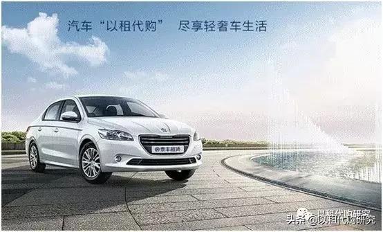 汽车以租代购怎样避免入坑,为什么汽车以租代购这么火