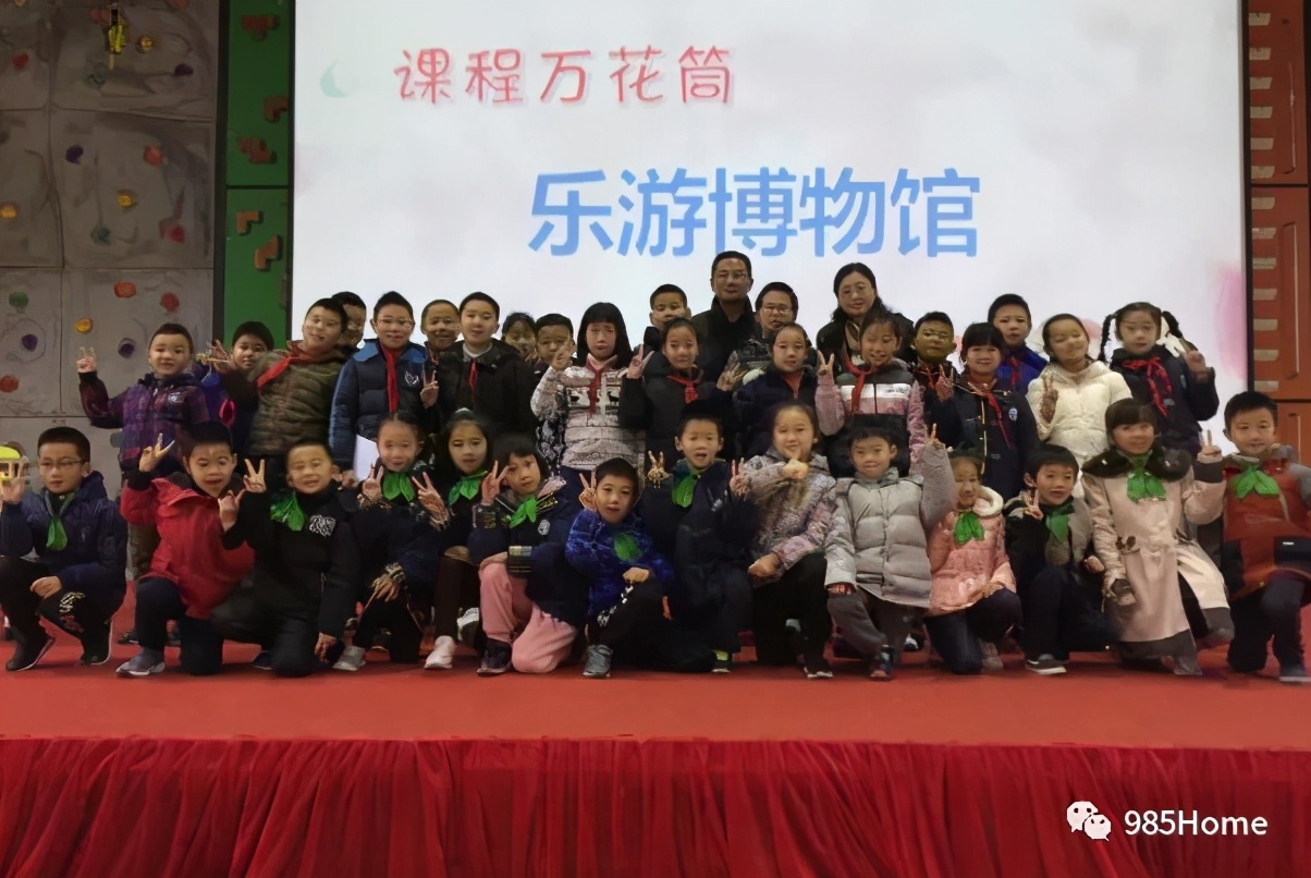 985home,上海师范大学附属第二小学怎么样