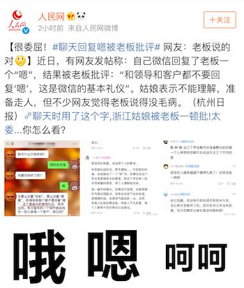 微信回复一个嗯字的人是什么心态,微信回复嗯嗯代表什么心情