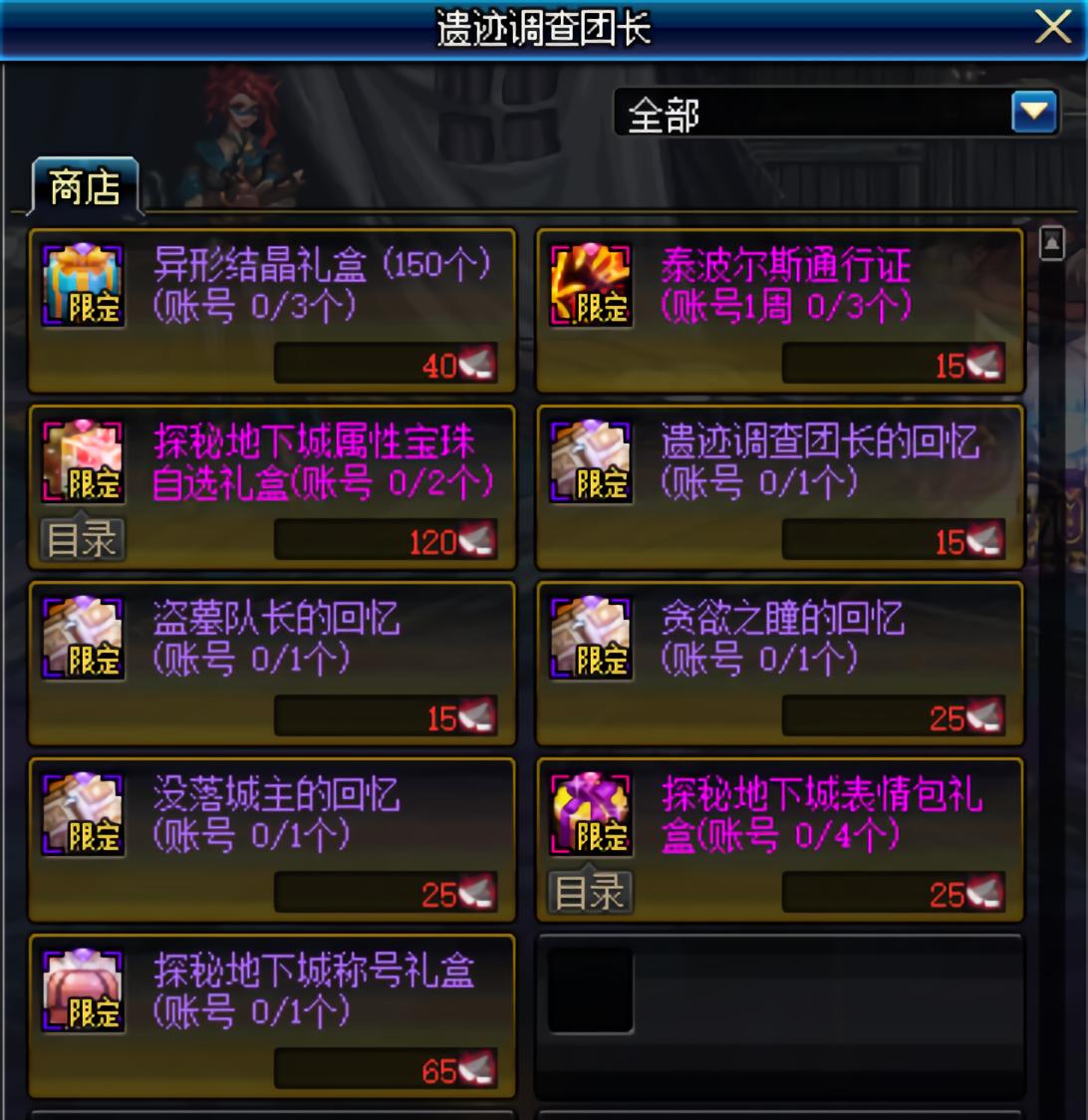 dnf新春活动附魔宝珠,dnf更新技能宝珠