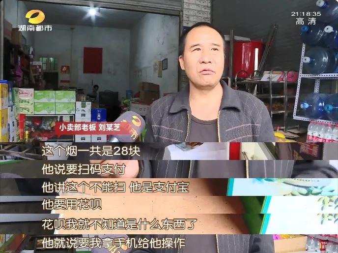 小卖部老板被骗15万,小卖部老板被骗