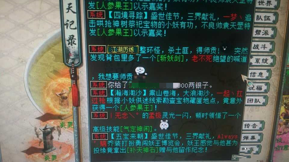 大话西游2三个终极召唤兽,大话西游2经典版牛魔王召唤兽