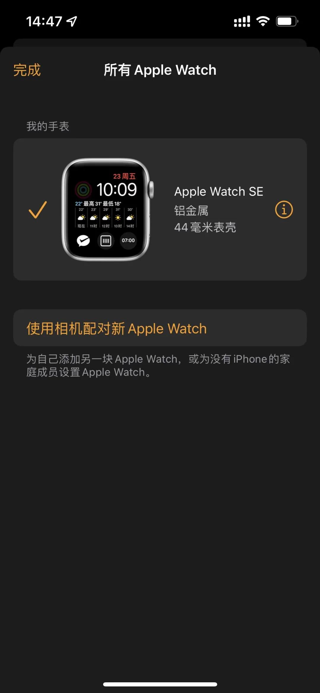 applewatchse手表功能讲解,苹果手表watchse有什么功能